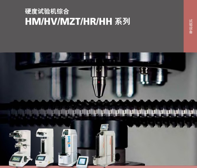 MITUTOYO三丰 810系列维氏硬度试验机 HV110 HV120