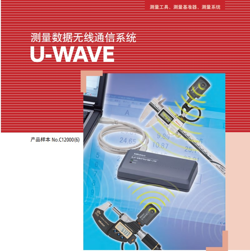 日本三丰UWAVE无线传输 ITPARK软件